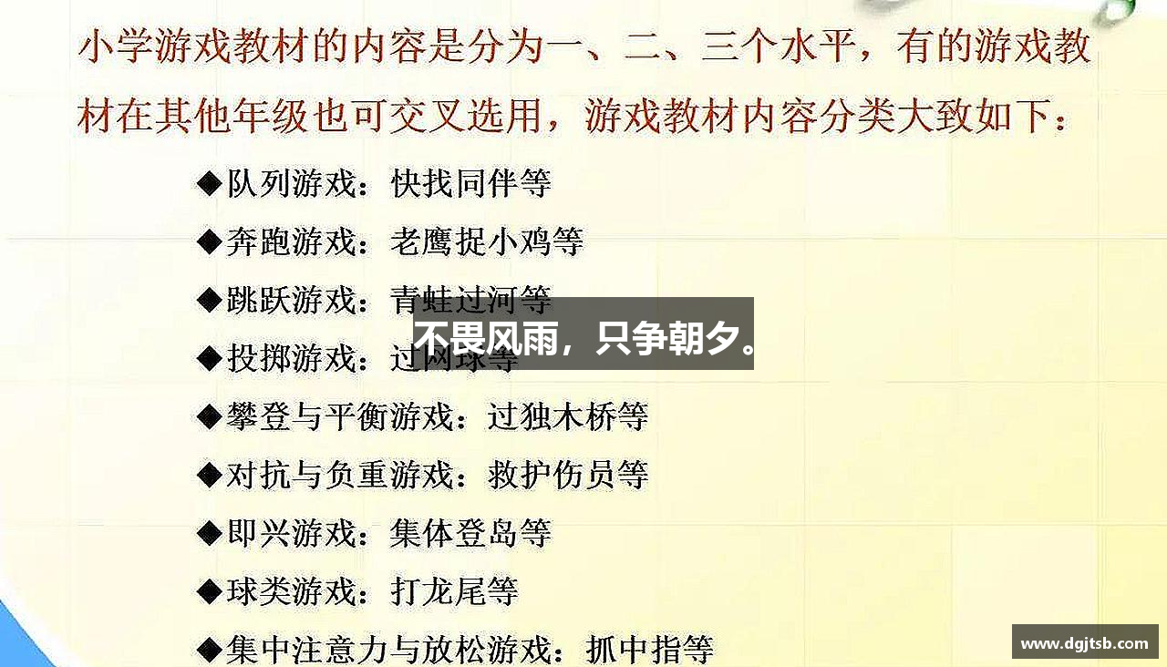 米兰体育不畏风雨，只争朝夕。